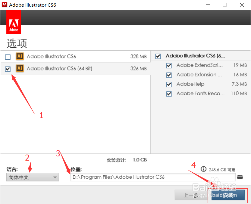 官网Adobe Illustrator CS6下载及安装