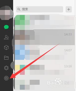 微信电脑版怎么刷朋友圈