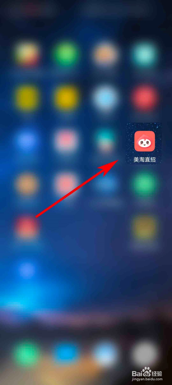 美淘直招app怎么发布招聘信息
