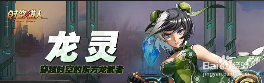 时空猎人龙灵技能数据汇总详解