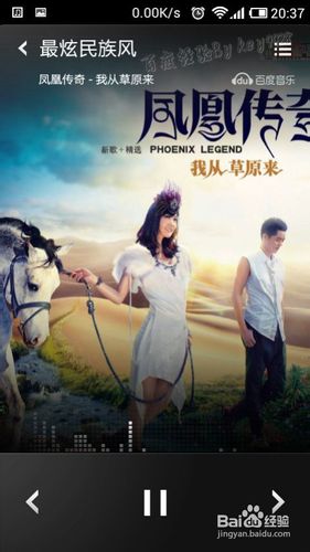 小米手机歌曲下载方法