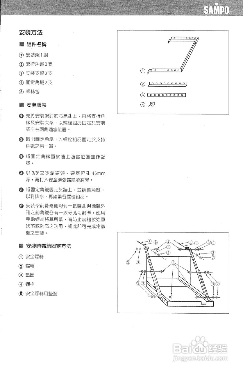 声宝AW-C203V型冷气机说明书