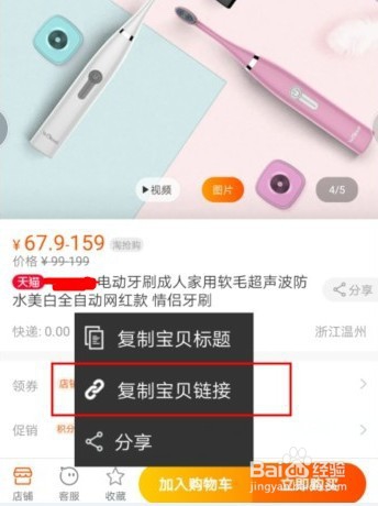 淘宝粉丝福利券和隐藏优惠券使用查找和设置方法