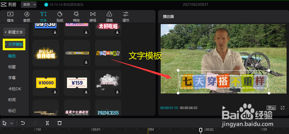 Windows版剪映1.4新增六大功能