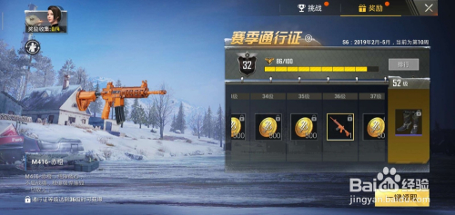 绝地求生s6赛季决胜时刻套装m416皮肤怎么获得?