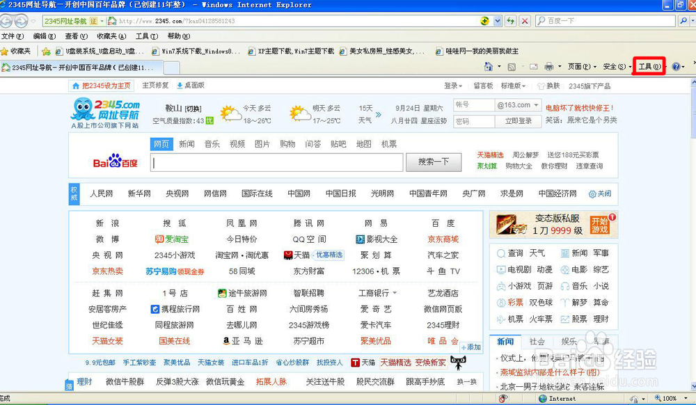 如何下载网页上播放的视频（网页不提供下载）