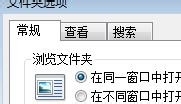 win7在文件夹中显示缩略图