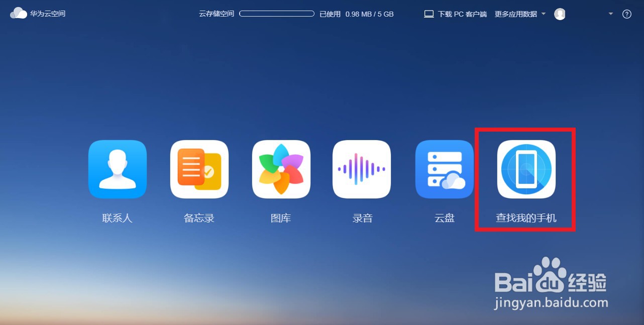 手机开飞行模式还能定位吗