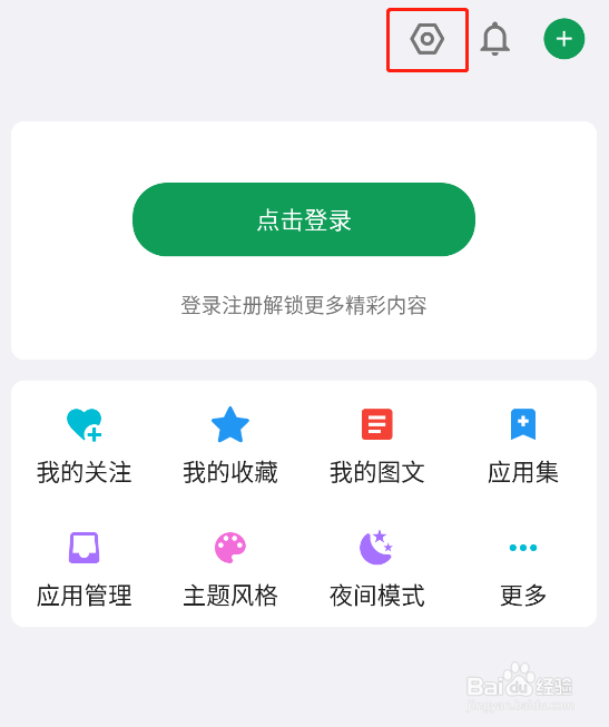 酷安app怎样开启手机流量应用下载