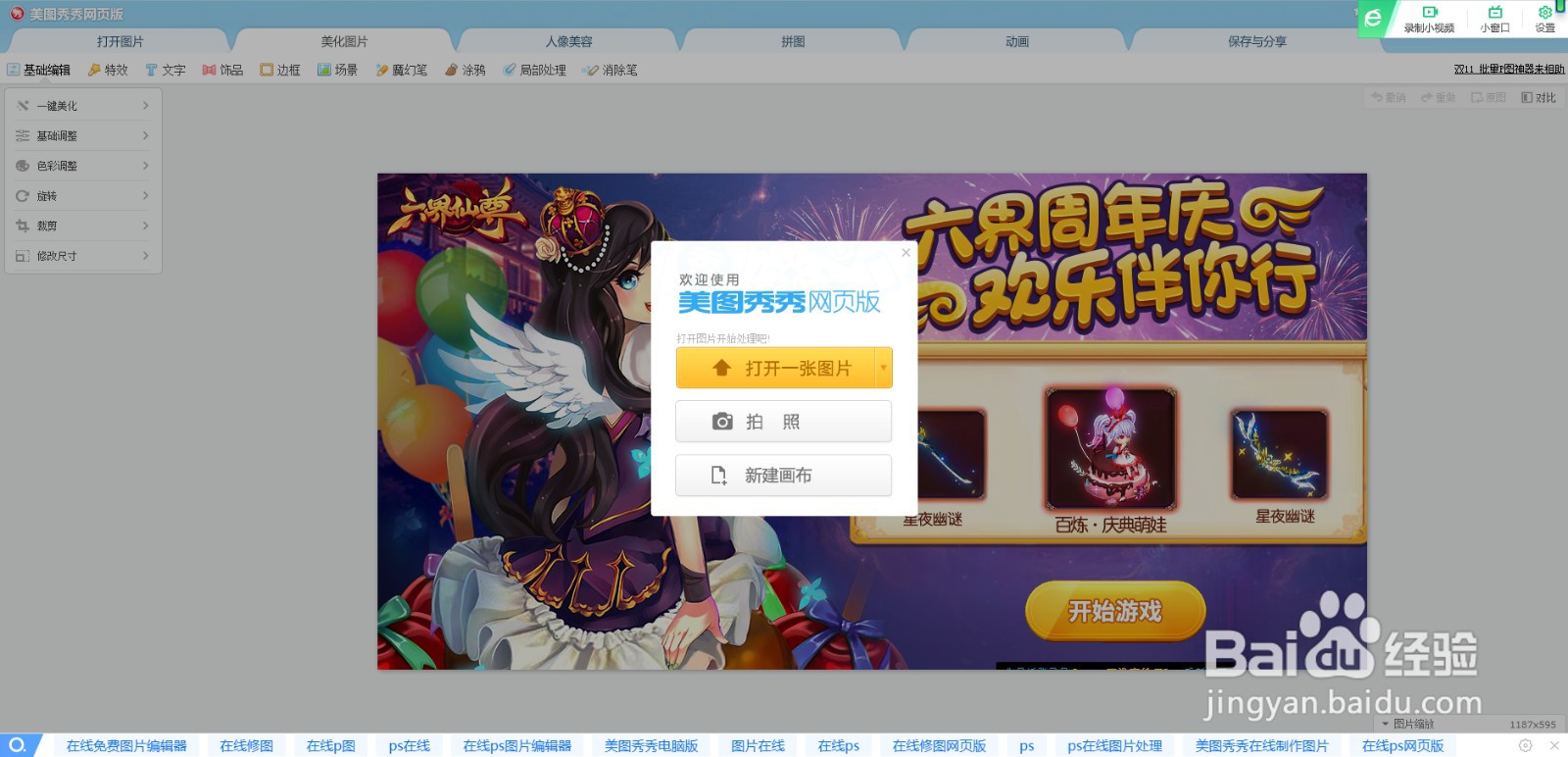 如何简单将图片文件大小缩小