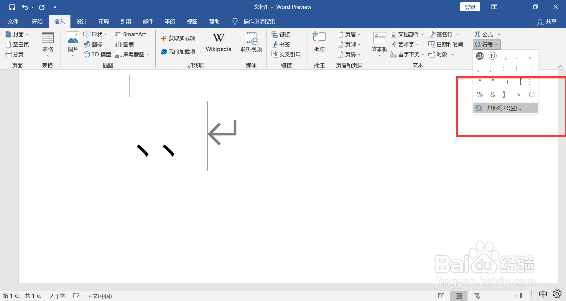 ヽ电脑怎么打出来