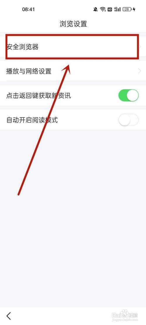 悟空浏览器广告过滤如何打开