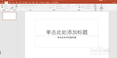 PowerPoint（PPT）如何设置文本框的形状轮廓