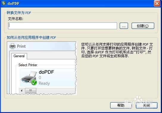Office2003 如何将word文档另存为PDF文档