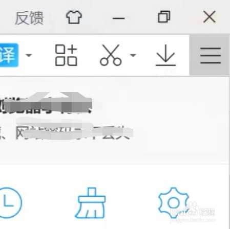 利用QQ浏览器怎么快速安装天气预报