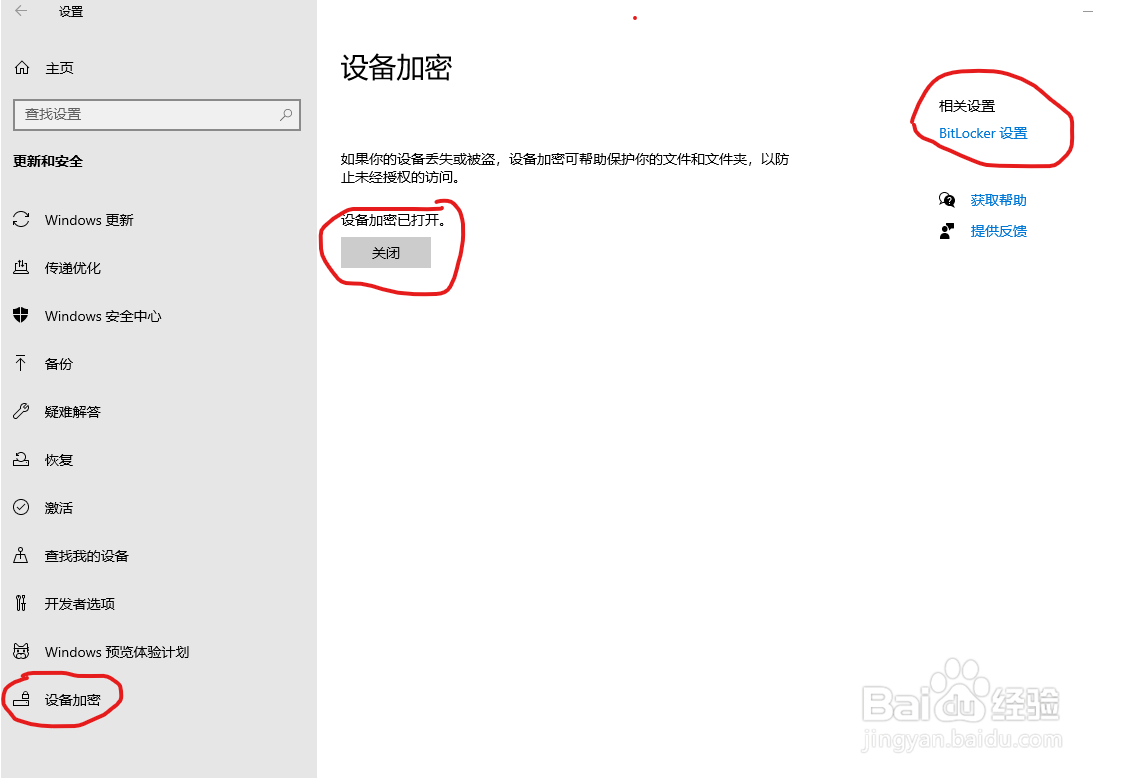 WIN10 BitLocker未取消重装系统数据找回方法