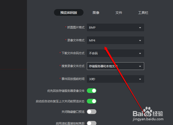 监控视频拷贝步骤图
