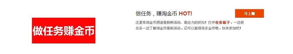 淘金币是什么，如何获得淘金币