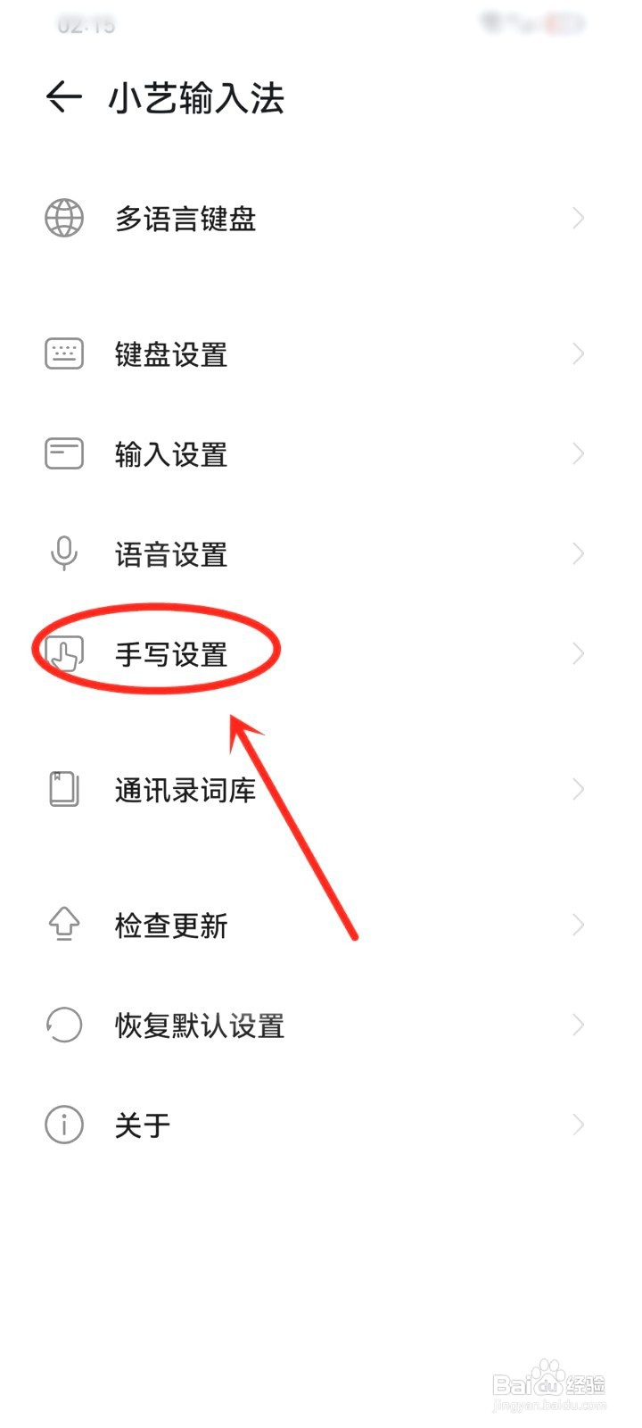 华为手机在哪设置手写键盘带拼音