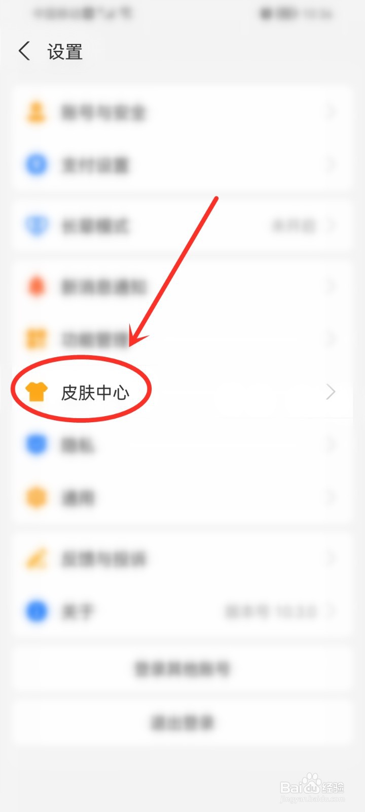 支付宝会员积分怎么兑换壁纸