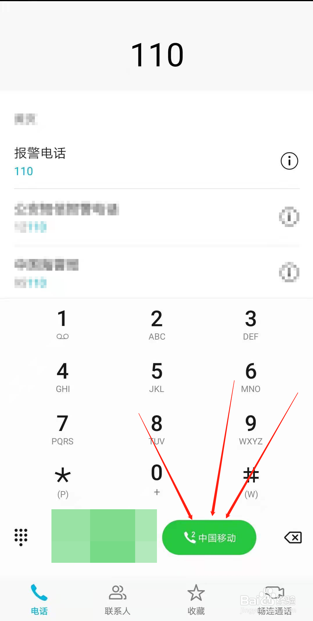 装修款被骗如何追回