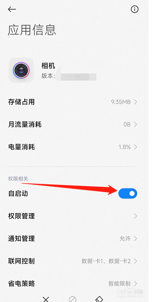 自动拍照的手机