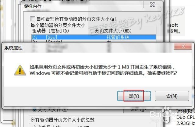 系统优化注意事：[3]将虚拟内存设在其它分区