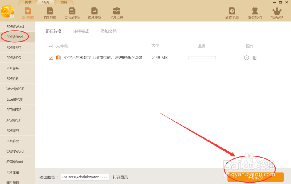 PDF转成Excel后被拆分成多个工作表是怎么回事