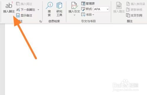 office365文档如何设置脚注