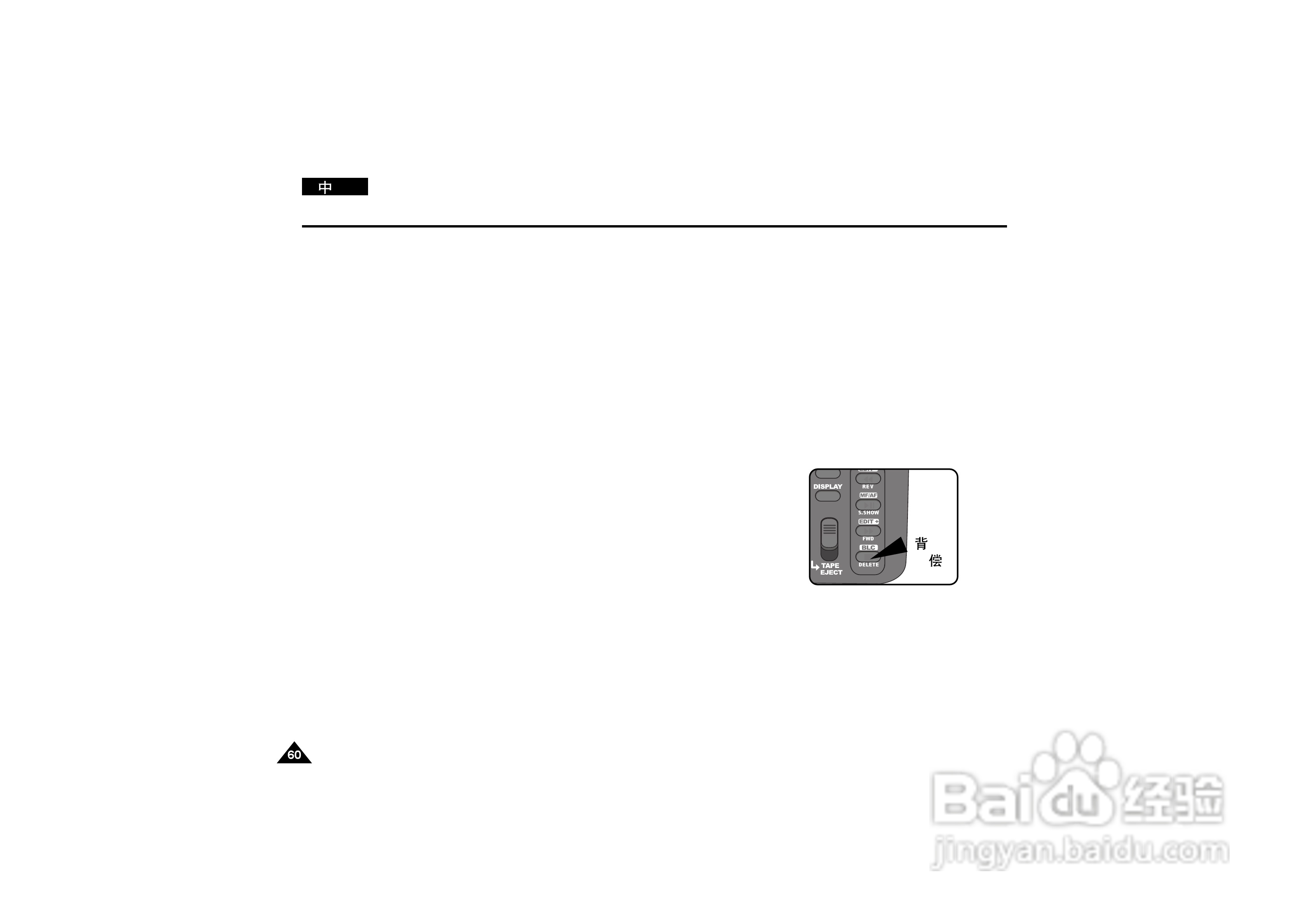 三星VP-D190MS数字摄录一体机用户说明书:[6]