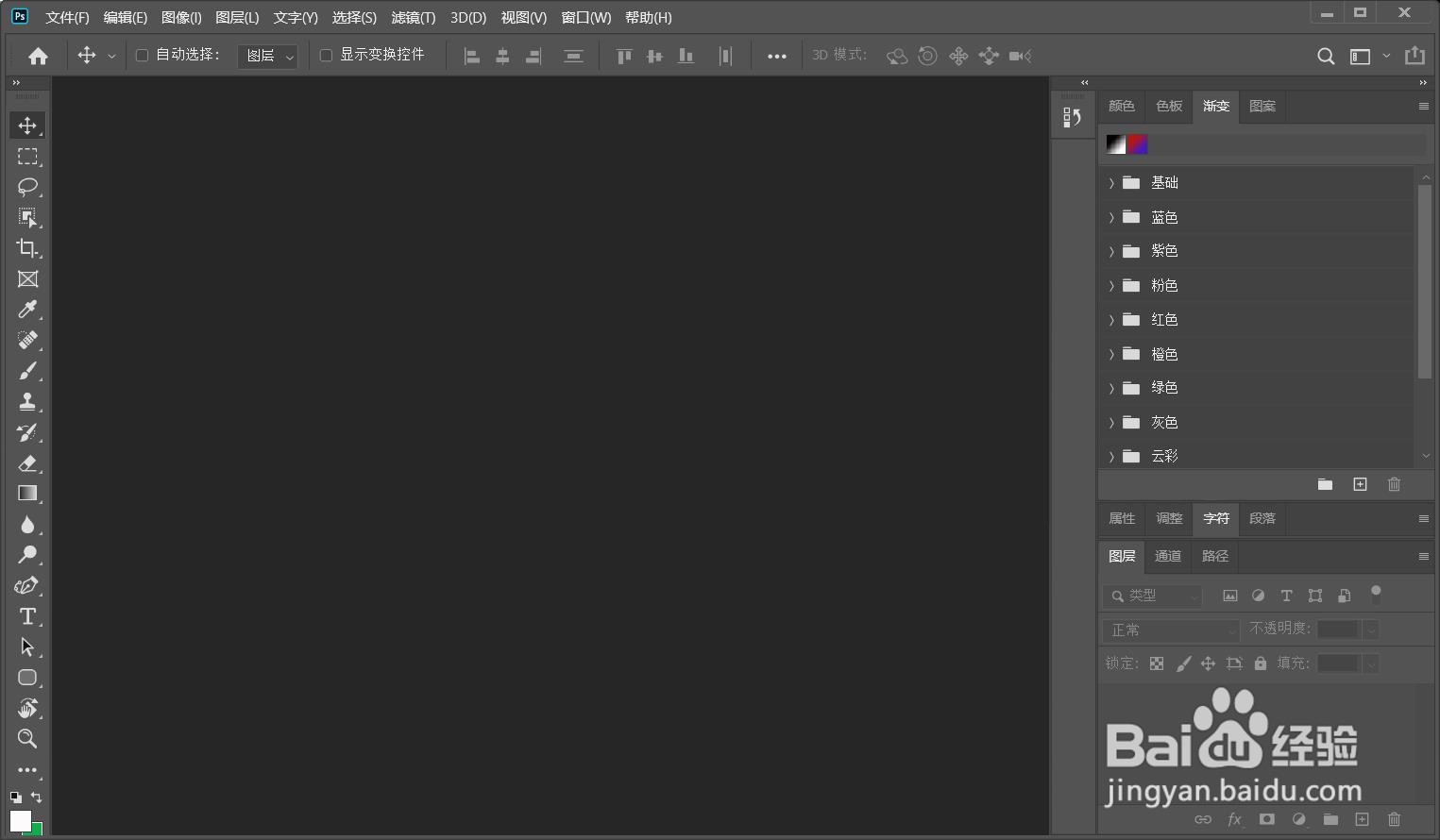 ps2020怎么将多个图层合并为一个组？