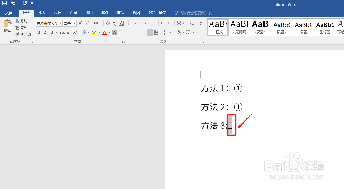 圆圈1怎么在电脑上打出来