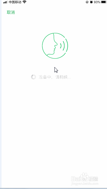 微信怎么开启声音锁功能,使用声音登录设备