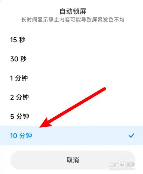 怎么延长手机屏幕亮屏时间