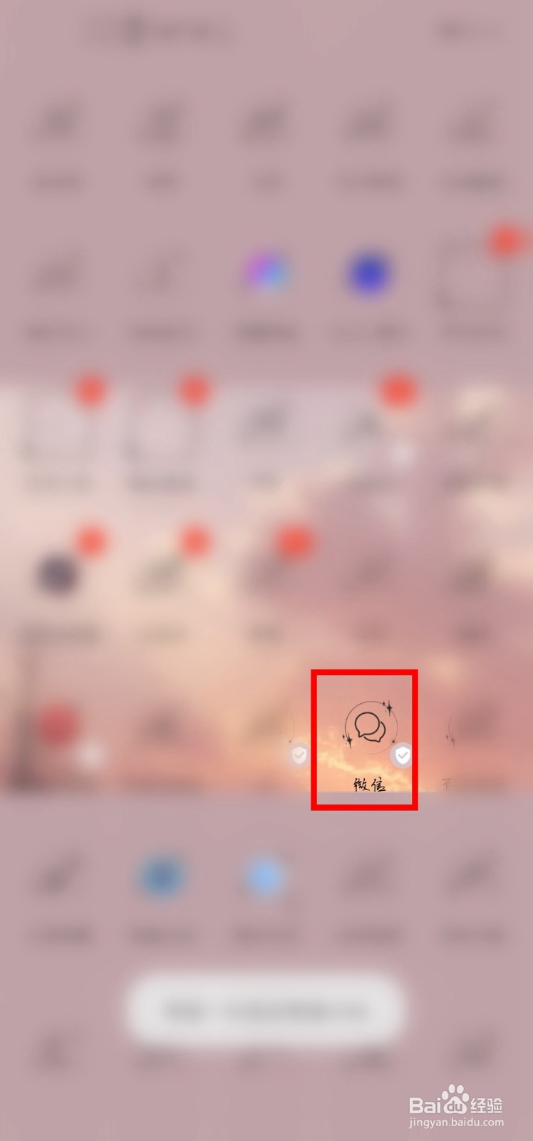 微信怎么设置不让某个好友看自己的朋友圈?