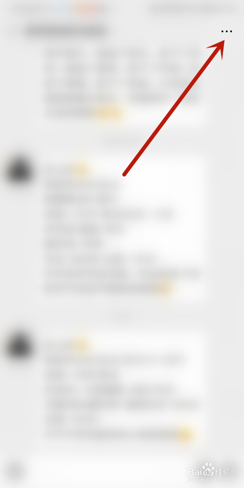 微信如何删除好友?