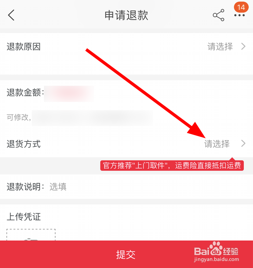 手机淘宝怎么退货退款