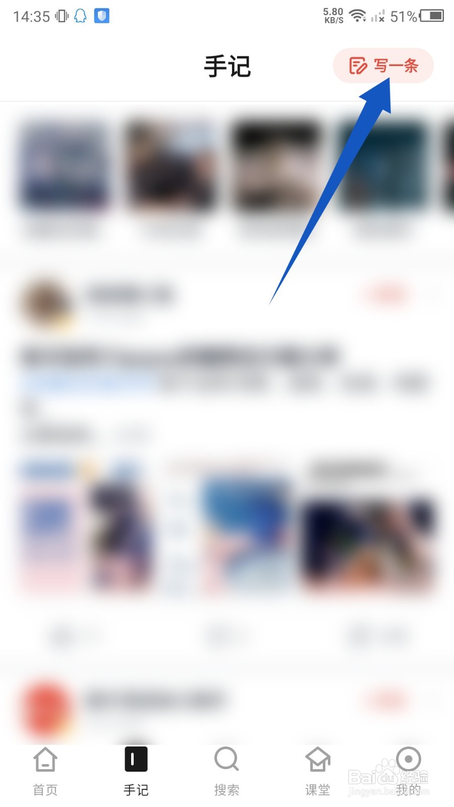 新片场怎么发手记
