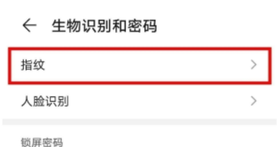 荣耀80手机在哪录入个人指纹