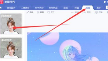 电子版照片怎么换底色