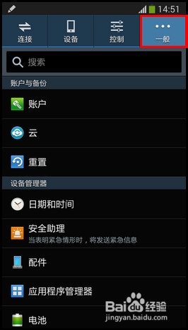 三星note3玩游戏时，如何解决突然退出游戏