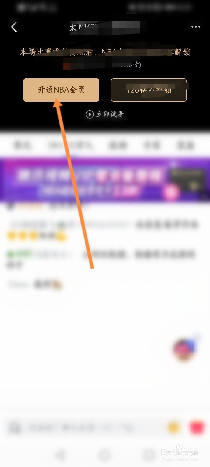 怎么看nba季后赛直播
