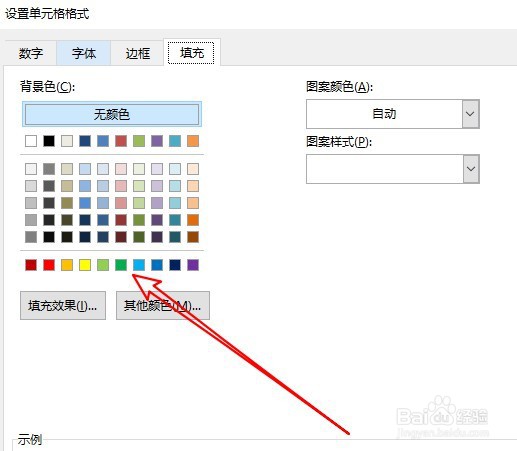 excel2019如何设置星期六日颜色标注
