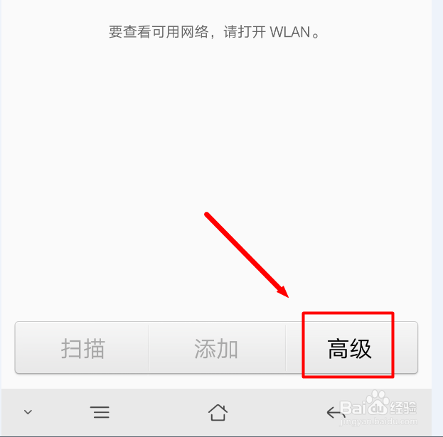 无法更改wlan和蜂窝数据网,怎么办？