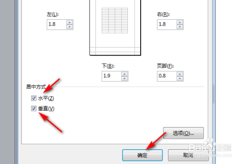 excel怎么将表格整体居中打印