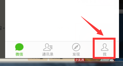 微信卡包怎么清除消息通知