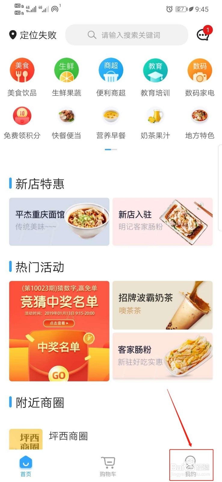 如何在熊购到家上查看订单？