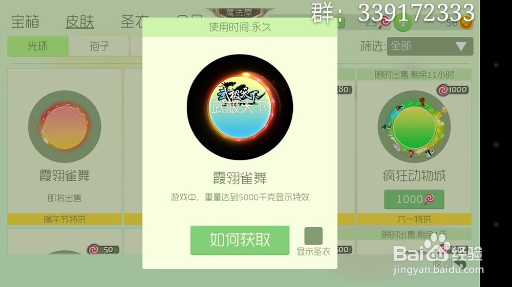 球球大作战名字皮肤2