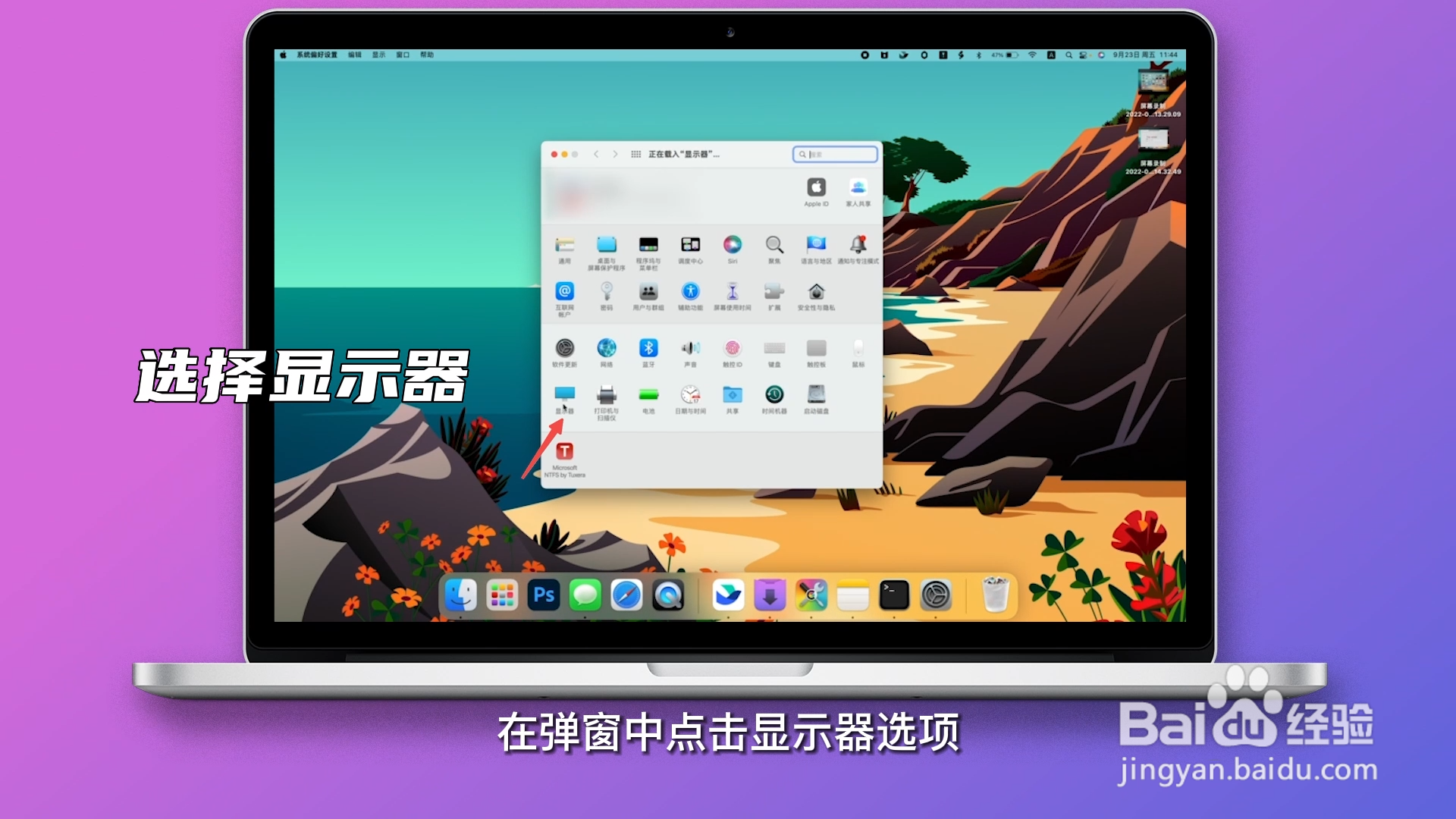 电脑护眼模式怎么取消
