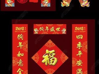 贴春联也有讲究